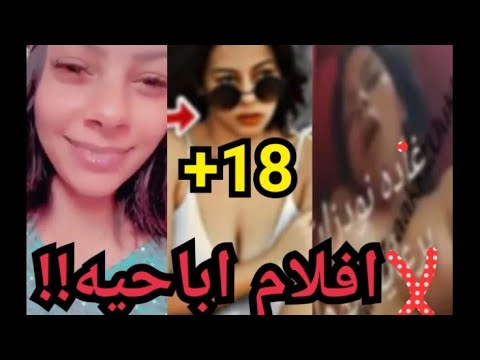 فضيحة بسنت محمد تيك توك بأفلام اباحيه بعد القبض عليها+18