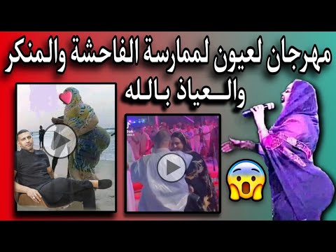 مهرجان لعيون لتنمية الثقافة والتراث| ماذا استفادت منه المدينة وسكانها😳🤔🇲🇷