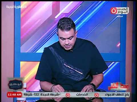 الوسط الفني مع أحمد عبد العزيز| حول أهم وأخر الاخبار 13-9-2024