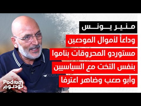 معلومات لا تصدق:مصرفي هرب ٩٠٠مليون دولار وقاضي مالي عقد صفقة مع مصرف واعلاميين قبضوا و٨ مليار  تبخرت