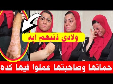 ممنـ ــوع دخول السيـ‼️ـدات.حمااتها عملت ال محدش يتخي له_  خـ ربت بيتي وصااحبتي شراابتني الـ سـ ــم