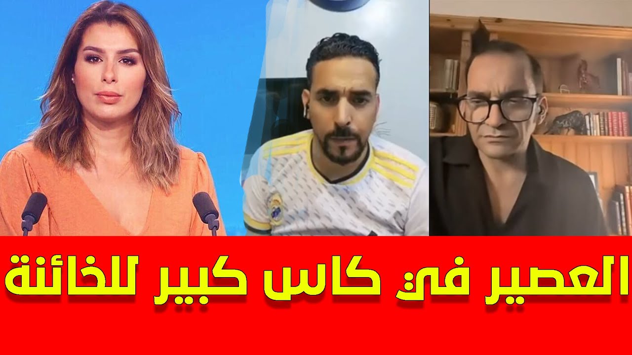 كمال أمير و مراد في لايف مع الصحفية الخائنة دنيا نوار جابوها على زنافرها وكشفوا لعبتها !!!