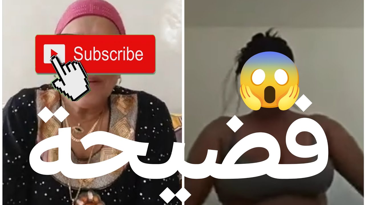 فضيحة ام الفيران باقي كتششع الشمكارة 😡#عائلة_مي_نعيمة