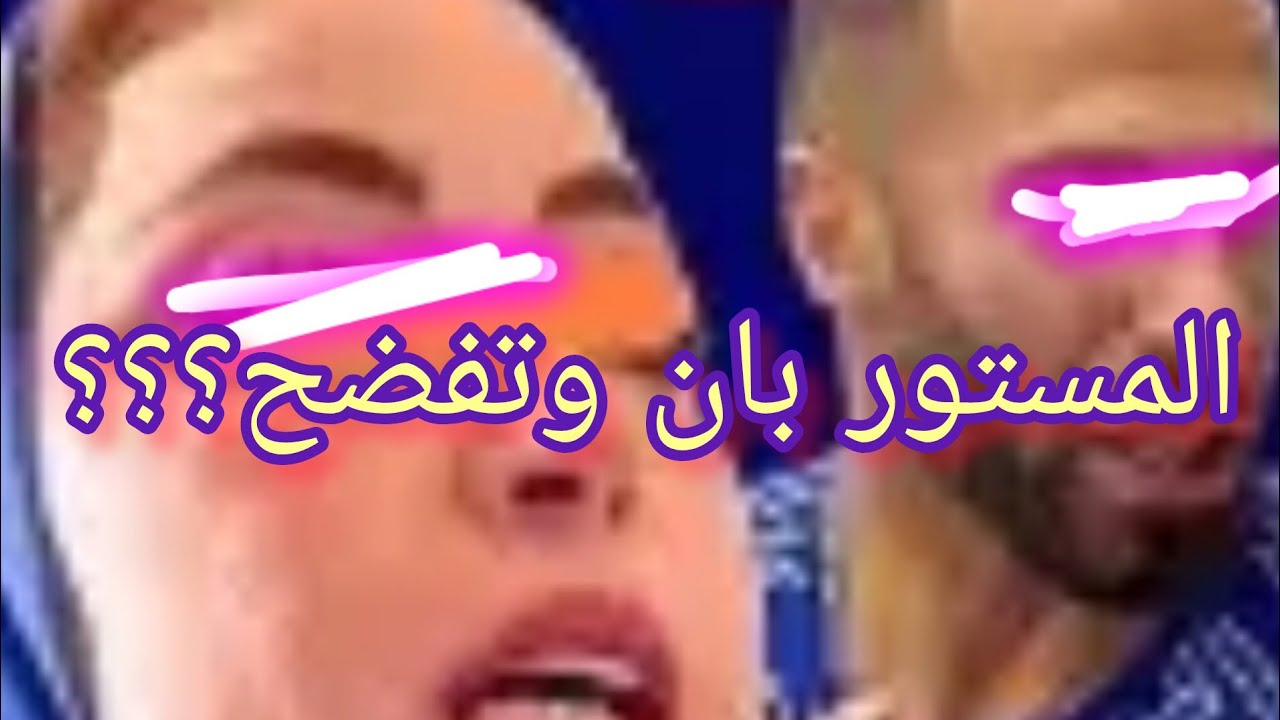 فضيحة البقة عاوتاني بالجمعة والناس مجمعة 😱 الخيخ  بدا يخرج والمستور بدا يتفضح