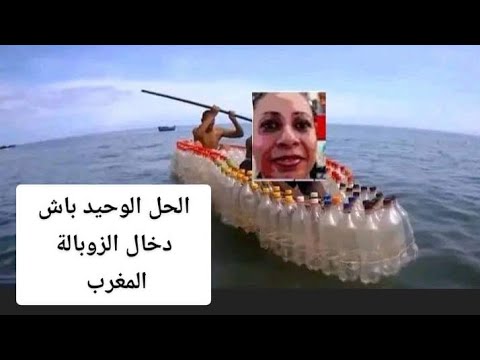 فضيحة عويشة الزوبالة فالمنصة الحوزية 😱🫡🫡