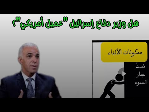 اكاذيب الصحافة ( الحرة ) و فضيحة صحيفة جويش كرونيكل