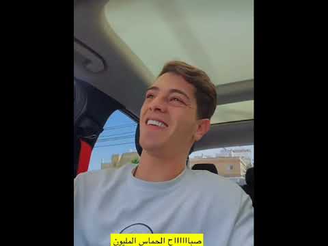 واخيرا حقيقة جواز مكس الأردني من نورس التونسية🍓🌹ردة فعل ضحى