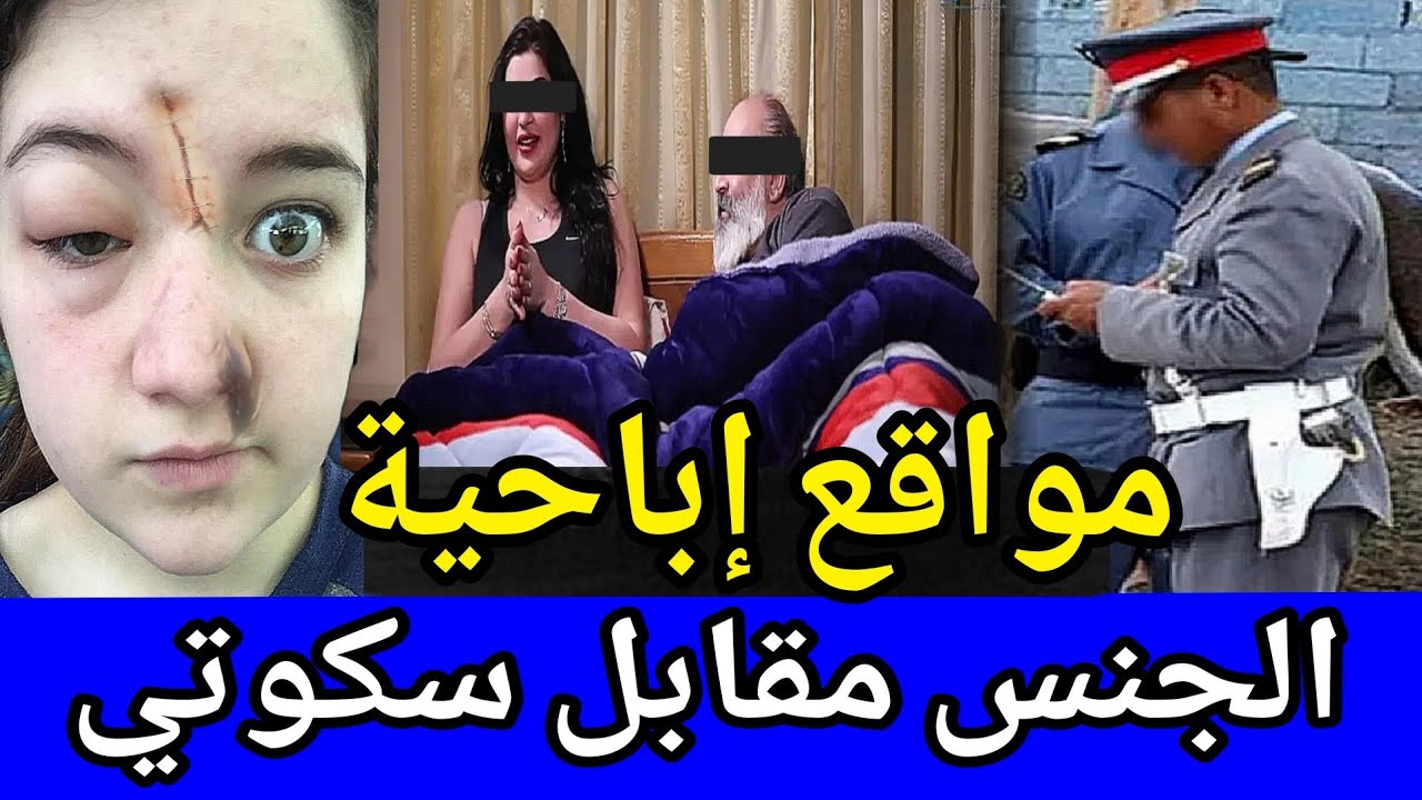 🚫 فضيحة أمام منزل المخازني 🔞 بخطة مطيحش على البال جاب لمرتوا وعشيقها التمام ⛔️ كيد الرجال على..