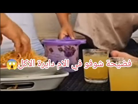 فضيحة هيام ، طريقة تعاملها معا ريان (كلنا ريان)