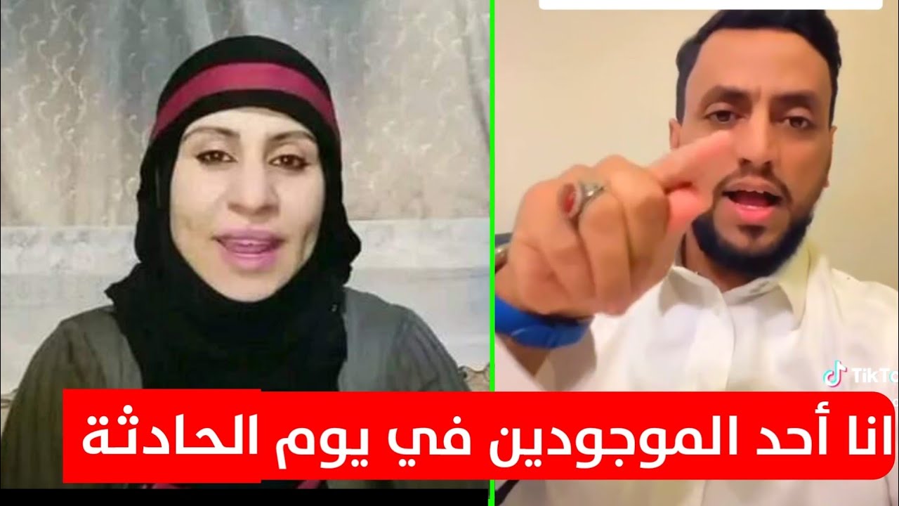 أحد شهود عيان من جيران الناشطة سمية العاضي يتحدث عن ماحدث في شملان