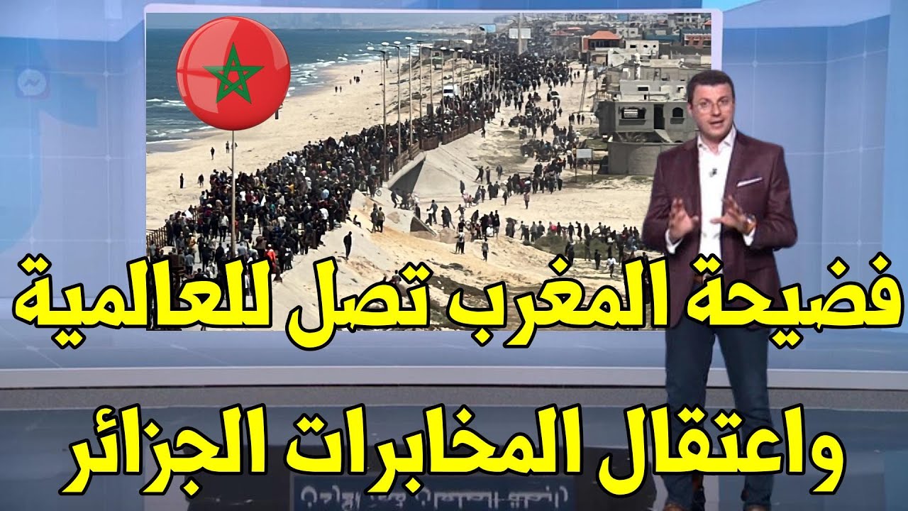 شاهد قناة الجزيرة تكشف المخابرات الجزائرية وراء فضيحة هروب المراركة من المغرب