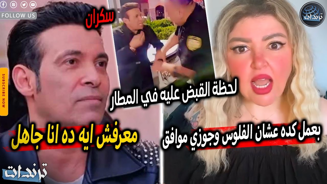 بطريقة غريبة. سعد الصغير اعترف بكل حاجة  امام النيابة  وانهيار مها احمد امام الكاميرات بعد اهانتها