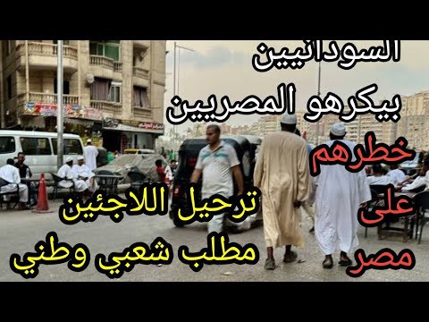 بودكاست برنامج الاسرة | السودانيين بيكرهوا المصريين بين الماضي والحاضر