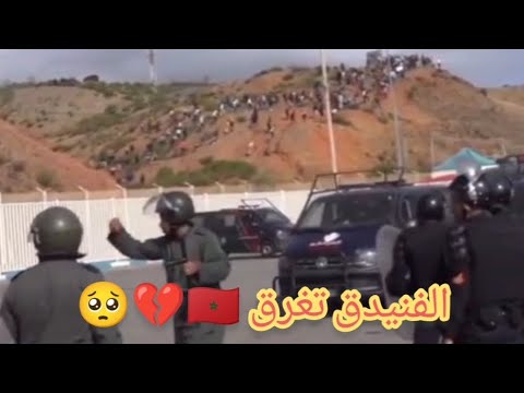 عاجل 🛑الفنديق تستغيت 🥺🇲🇦