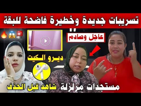 / عاجل 🚨السريعة خرجات ليها نيشان فصيحة بكل المقاييس    / المنتدى/