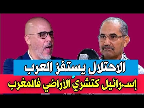 بيع و شراء عقارات وأخنوش يعطي ملايين الدولارات لدعم مهرجان الشذوذ الجنـ.سـي