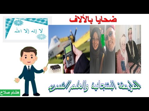 الربط ما بين انفجارات لبنان والطريقة التيجانية