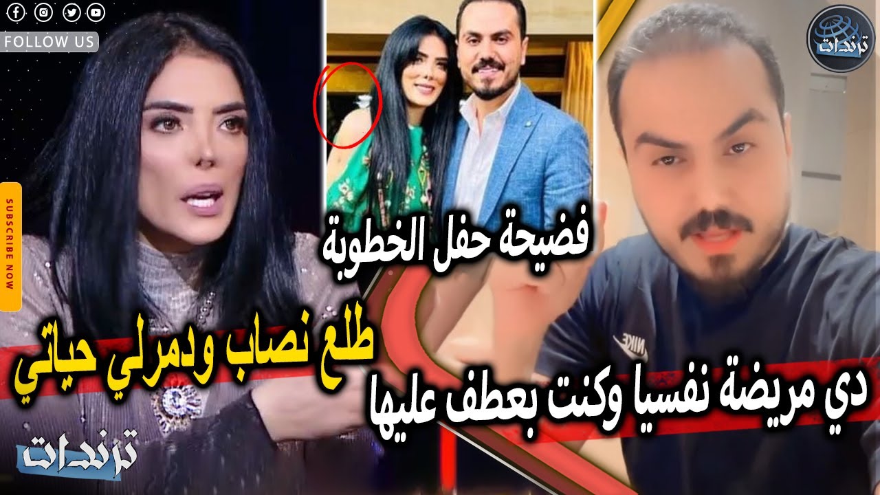 عاجل. رد نزار الفارس علي حورية فرغلي بعد اهانتها له بسبب فضيحة حفل الخطوبة الكاذبة  | التفاصيل كاملة