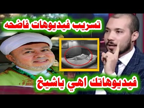 عبدالله رشدي يكشف المستور في فضيحة صلاح التيجاني شيخ الطريقة التيجانية مع خديجة !! #الجزيرة مباشر