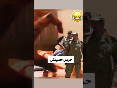 اشتباكات الجيش السوداني مع الدعم السريع/فضيحه زوج امولاء حرس حمتدي قائد الدعم السريع