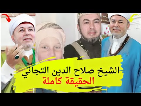 كشف فضيحة الشيخ صلاح الدين التجاني مع خديجة ! #يوميات_عبده