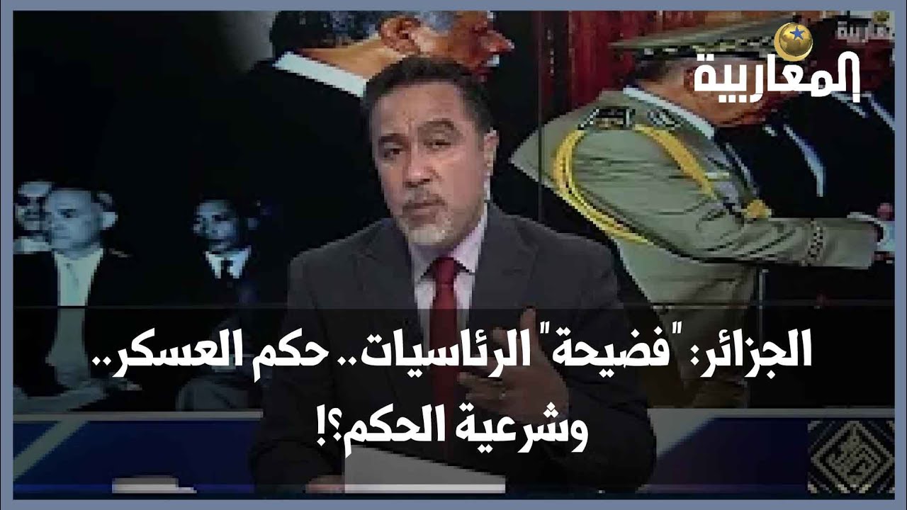 الجزائر: “فضيحة” الرئاسيات.. حكم العسكر.. وشرعية الحكم؟!