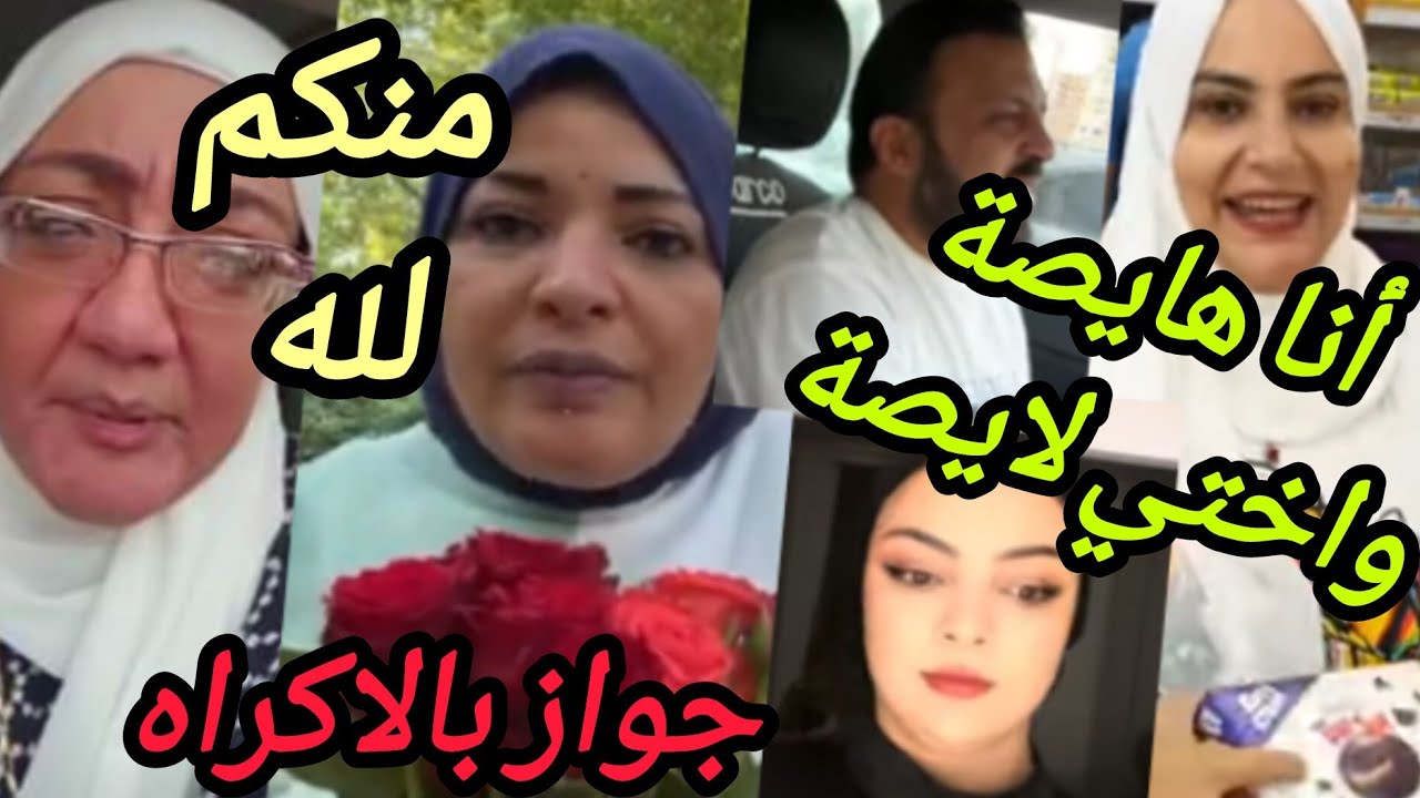 نشوي مرض أختك كشف حقيقتك وسر العمرة العائلية 🤌مغتربة لايف اباحي مع كيمو😯سر دموع ليلي النجار بالبث