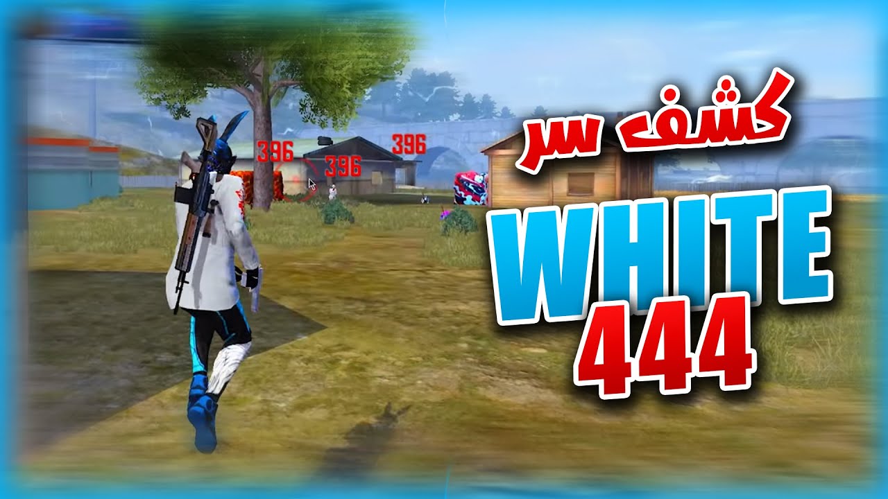 كشف سر حركة WHITE444 الاخيرة ..! (مع دافنشي)