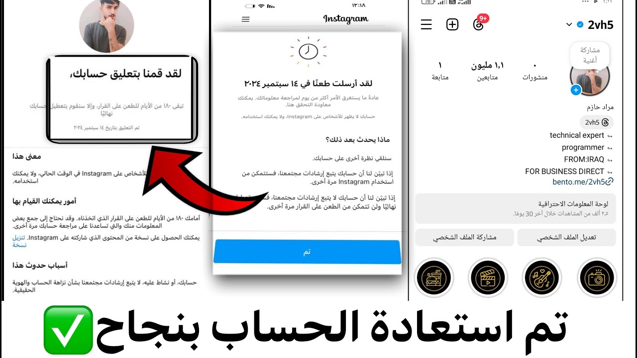 لقد قمنا بتعطيل حسابك علئ انستقرام مشكلة لقد ارسلت طعنا استرجاع حساب الانستقرام بدقايق 2024