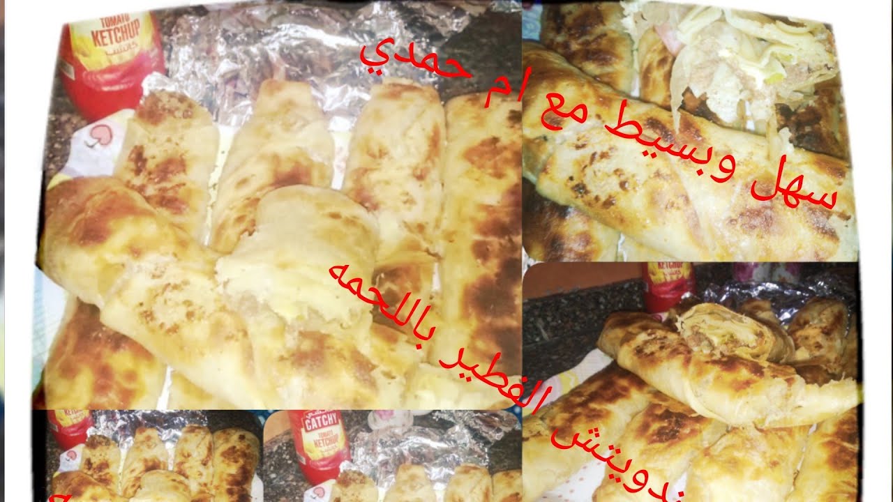 ساندوتش الفطير(فطيرة الصاروخ) الفطير الشرقي  باللحمه خطيير Egyptian pie sandwich with meat