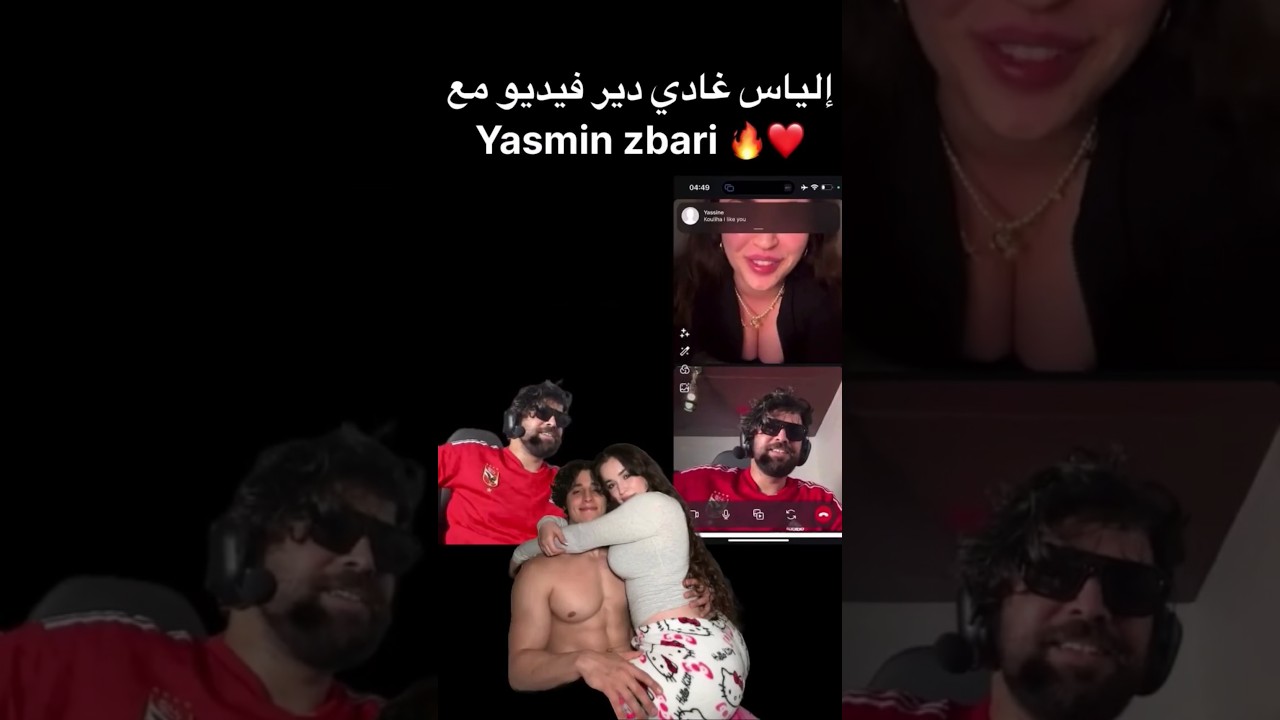 #ilyaselmaliki غادي يمثل فيديو اباحي m3a yasmin zbari video +18