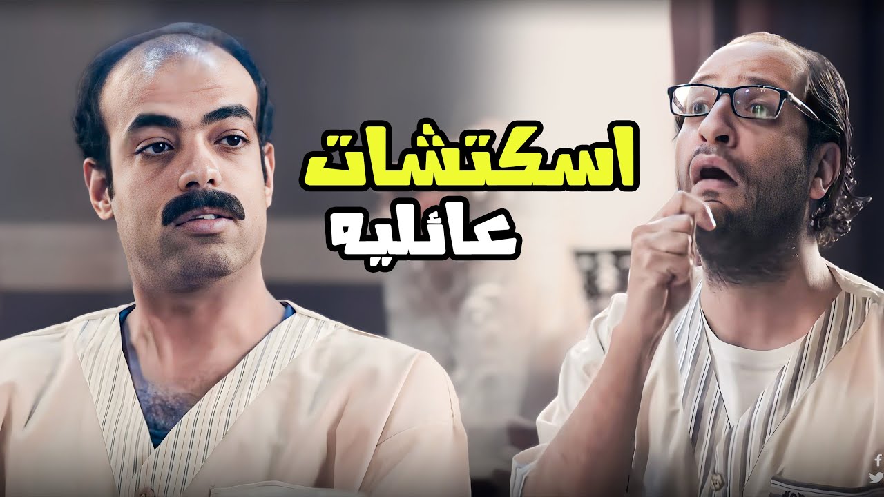 مواقف المصريين المضحكه فى التجمعات العائليه 😂😂- برنامج البلاتوه مع احمد امين