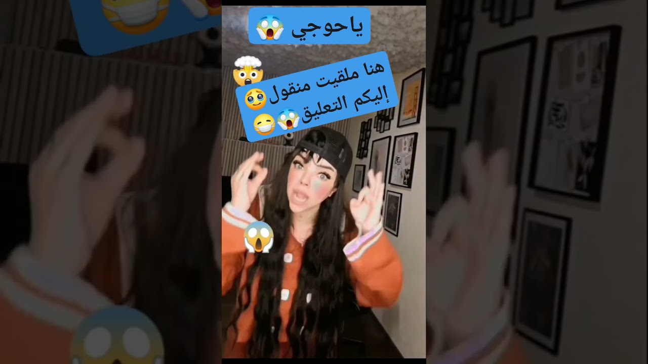 فضيحة اخت ريم شنال المعسكرية جزء 1 😱😱😱😱😱