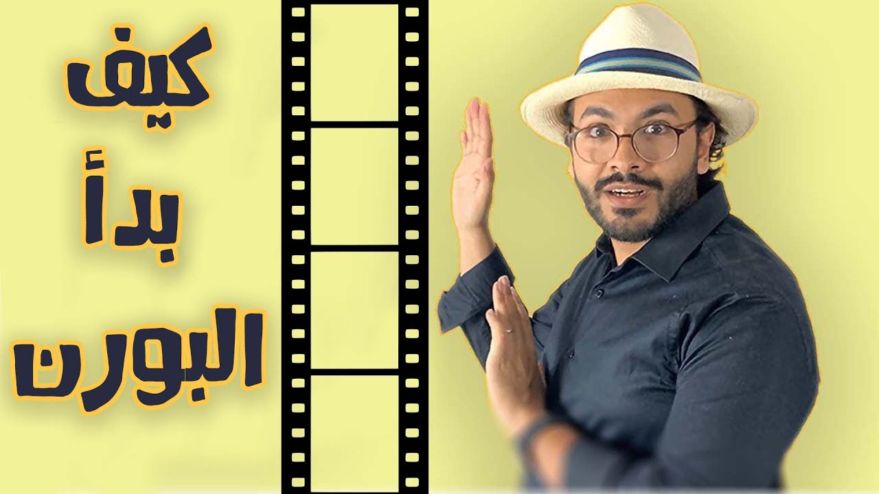 قصة أول فيلم إباحي في التاريخ | كيف بدأ تصوير الفاحشة؟