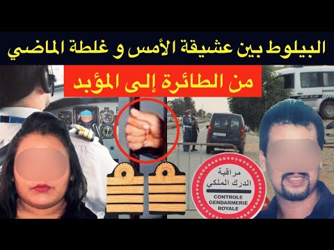 ليلة الانتقام و الندم🔞فاجعة الطيار البيضاوي و المهاجرة المغربية في أوروبا🚫الحب القديم و غلطة الماضي🚫