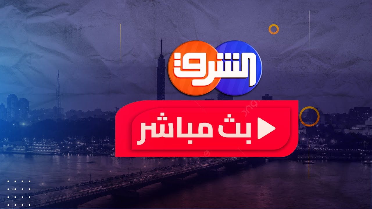 بث مباشر وحلقة جديدة من برنامج أنا الشعب مع نادر فتوح