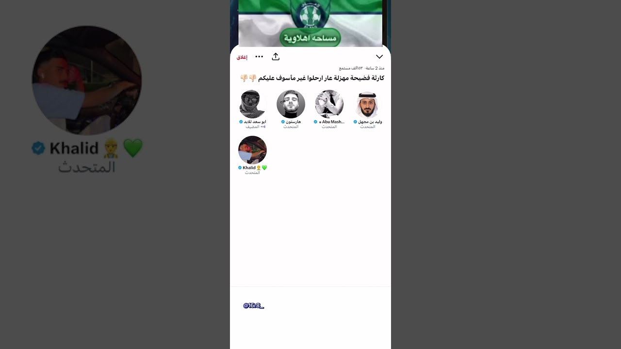 مساحه أهلاوية:بعد مباراة #الاهلي_الجندل لازال الصياح مستمر 😂🔥