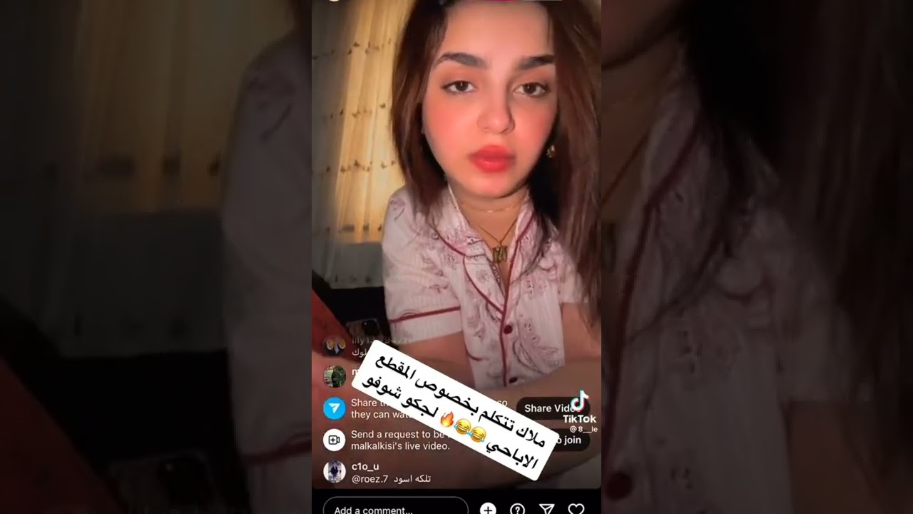 ملاك تتكلم بخصوص مقاطع الي انتشرت الها فضيحه نااار 🔞🔞🔞🤤🤤