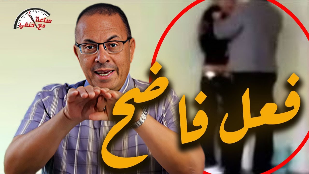 ضبط مدير مدرسه بنات فى الفيوم  بيفعل الرزيــ ـلــ ـه مع عامله  فى أول يوم دراسه  !!