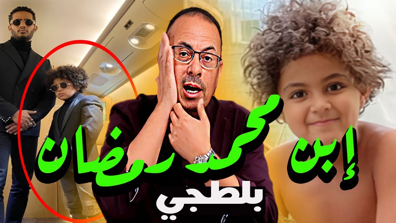 حـ ـبـ ـسه داخل الحمام وضـ ـربه قدام الناس شاهد ماذا فعل ابن الفنان محمد رمضان 😲👌