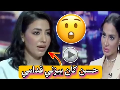 “كان في علاقـة مع فنانه مشهوره” سبب طلاق زوجة حسن شاكوش مع بسمه وهبه 😱