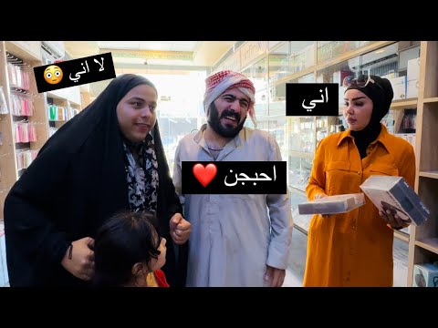 رجل توتة تزوج الثانية عليها 😳تعالو شوفو شنو صار مصايب 😳