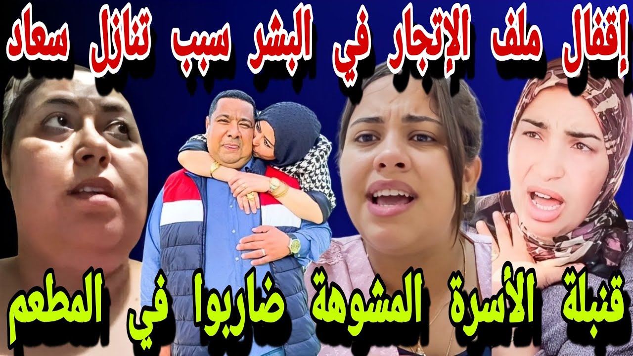 زوهير تصالح معاها