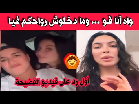 شاهدو اول رد لعارضة الازياء دنيا بن زاوي بعد تسريب فيديو لها مع الملاكمة كوثر اوعلال…ماتدخلوش فيا