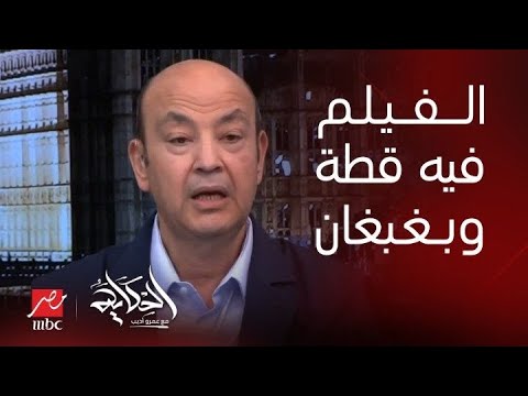 رانيا يوسف: الفيلم كمان فيه قطة وبغبغان.. سمية قطة ومي بغبغان.. سابوا كله ومسكوا في الكلب؟