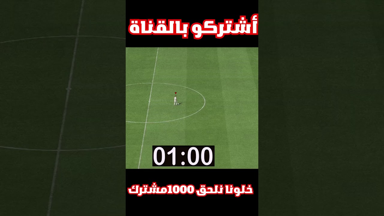 أقوى تحدي فيفا #cristianoronaldo #fifa #mrbeast