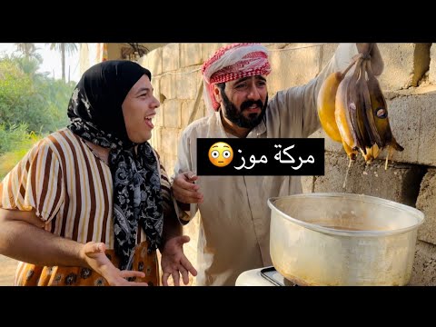 توتة طبخت اغرب اكلة بالعالم 🤣تعالو شوفو المصيبة 😳🤣