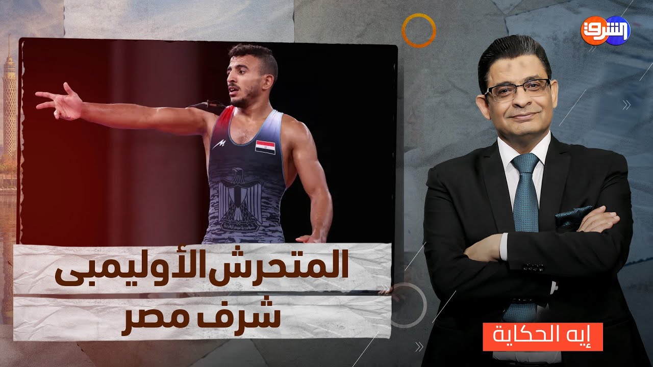 ملخص البعثة المصرية…من فضيحة الميداليات لفضيحة ال6 وأخيرا فضيحة التحرش