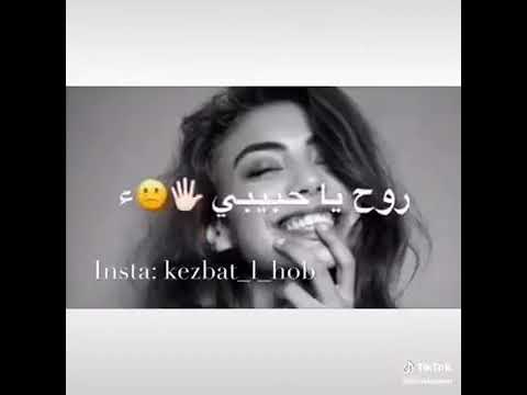 اغنية |فاكر لما تقولي هسيبك| المشهورة في تيك توك😉#تيك_توك