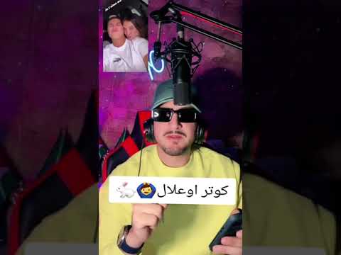 اوبيرا يكشف بالفيديو فضيحة كوثر اوعلال و دنيا بن زاوي 😱😱 بعد فرق طويل 🤣💔